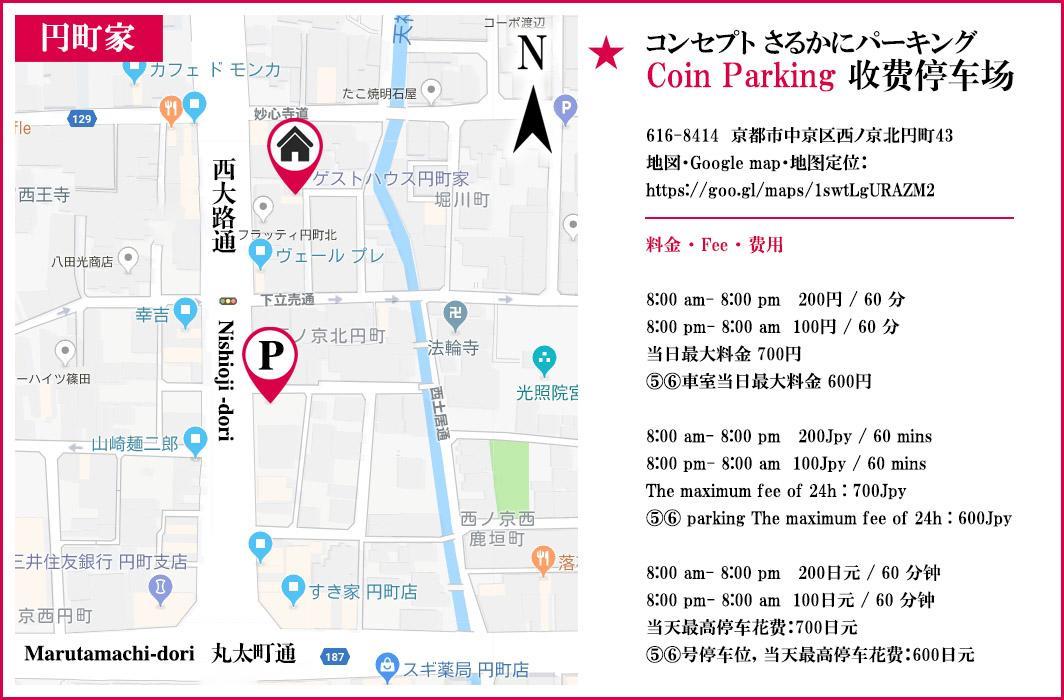 Enmachiya Villa เกียวโต ภายนอก รูปภาพ